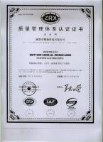 ISO認證書（中文）