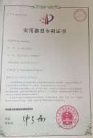 專利證書