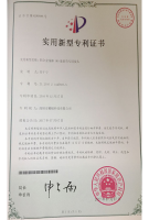 專利證書