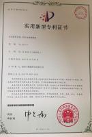 專利證書