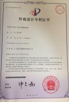 專利證書