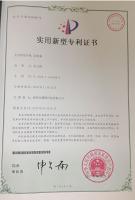 專利證書