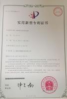 專利證書