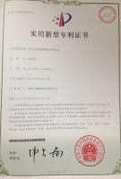 專利證書
