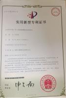 專(zhuān)利證書(shū)